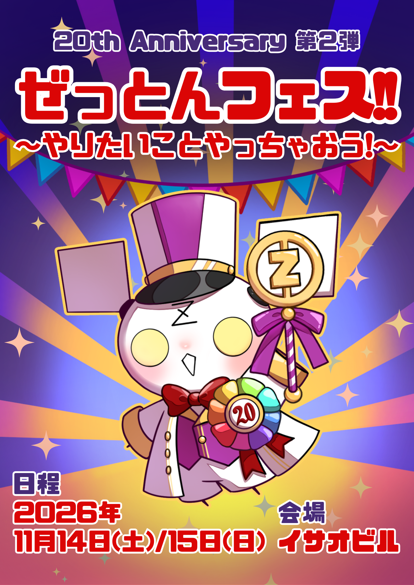 チラシ